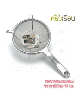 Twin Ray Strainer, stainless steel wire, aluminum handle, Ø 14 cm. M14, price per piece, Bar stainer.