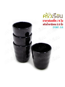 Smile Fish Water glass, melamine, 3.35 inches, black, C1307-3.35 [Price per pack of 4 pieces]