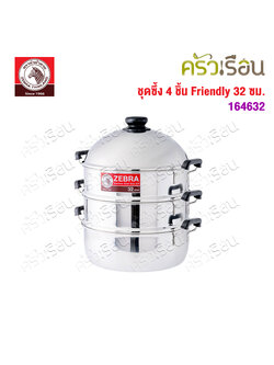 ZEBRA ชุดซึ้ง 4 ชิ้น ขนาด 32 ซม. รุ่น Friendly 164632