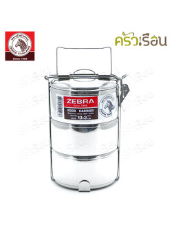 ZEBRA [ 10x3 ] ปิ่นโต สเตนเลส 10 ซม. 3 ชั้น ตราหัวม้าลาย 150103