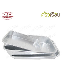 Crocodile CCH Aluminum Oblong Food Tray, price for one piece, 3 sizes are available.