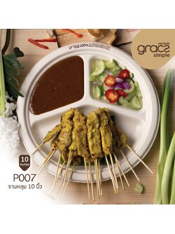 GRACZ ถาดหลุม 3 ช่อง P007 ขนาด 10 นิ้ว แพ็ค 50 ใบ จาน 3 ช่อง ไบโอชานอ้อย