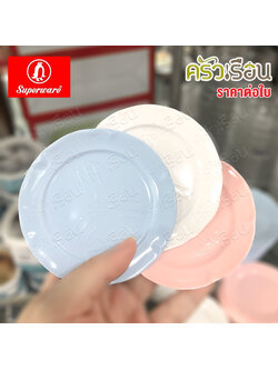 Superware melamine coaster 3.5 inches, S211-3.5 price per one piece.