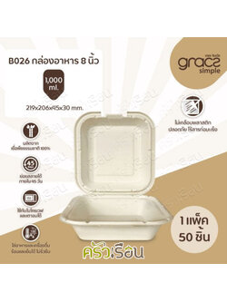 GRACZ กล่องอาหาร B026 ขนาด 1,000 มล. แพ็ค 50 ใบ ไบโอชานอ้อย กล่องใสอาหาร ใส่ร้อนและเย็นได้