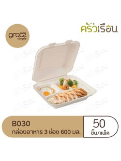 GRACZ กล่องอาหาร 3 ช่อง B030 ขนาด 7 นิ้ว 20.0 x 19 x 3.7 ซม. 600 มล.แพ็ค 50 ใบ ไบโอชานอ้อย กล่องใสอาหาร ใส่ร้อนและเย็นได้