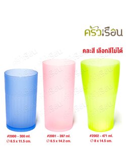 Nam Ngai Hong plastic water cup, basket brand [pack of 12, same model, assorted colors] 2000 2001 2002 plastic water cup