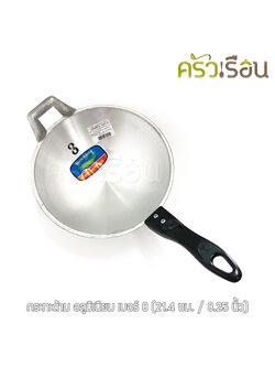 Kit Charoen กระทะทอดไข่ กระทะด้าม อลูมิเนียม เบอร์ 8 (8.2 นิ้ว) ด้ามจับและสติ๊กเกอร์จะต่างกันแล้วแต่ล็อตการผลิต ขนมฝักบัว