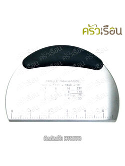 ที่ตัดแป้ง มีดตัดแป้ง ที่แบ่งแป้ง สเตนเลส 11.8 x 16 ซม. BT0070
