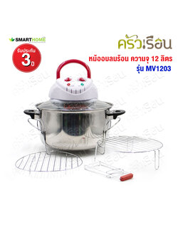 SMARTHOME hot air oven, stainless steel body, glass lid, size 43.5 x 33 x 32.5 cm., 12 liters, MV1203
