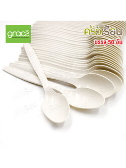 GRACZ ช้อน ไบโอ 7 นิ้ว 50 คัน SP01 ไบโอชานอ้อย