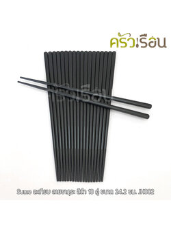 SUMO ตะเกียบ ทนความร้อน 24.2 ซม. PPS สีดำ 10 คู่ ลายซากุระ JH002