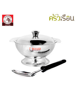 Zebra โถข้าว 20 ซม. พร้อมทัพพีแขก โฟกัส 144020+102107 [144021] โถข้าวม้าลาย โถข้าว สเตนเลส