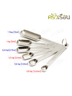 M-WELL ชุดช้อนตวง สเตนเลส ด้ามยาว ชุด 6 ชิ้น KC761 ช้อนตวง