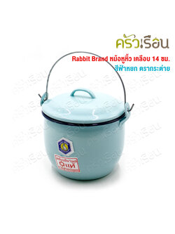Rabbit Brand หม้อหูหิ้ว เคลือบ 14 ซม. สีฟ้าหยก ตรากระต่าย