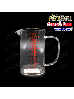 US Measuring Cup, Clear, with Scale, 16 Oz., 500 ml. BORO-500