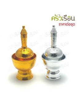 ตราบ้าน [ราคาต่อชุดสีเดียวกัน] ชุดที่กรวดน้ำ พลาสติก 10 ซม. (ขนาดถ้วยรอง) ลายเทพพนม มีให้เลือก 2 สี กรวดน้ำ ที่กรวดน้ำ