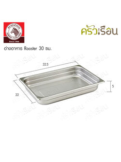 Zebra Food pan 30 cm., model Rooster, Zebra head brand 141021, outside measurement 32.8x22.7x4.7 cm.