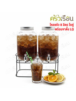 LQ Glass water dispenser, double jar with stand, 8 liters per jar, overall size 42 x 21 x 46.5 cm.