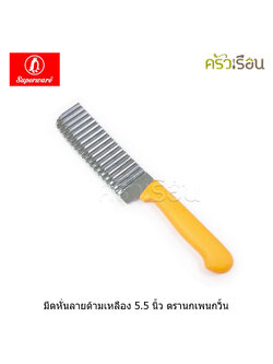 Penguin มีดหั่นลาย ด้ามเหลือง 5.5 นิ้ว ตราเพนกวิ้น มีดหยัก ตัดวุ้น