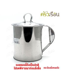 HORSE BRAND กระป๋องนึ่ง ขนมปัง สเตนเลส พร้อมฝาปิด ตราม้า ที่นึ่งขนมปัง ขนมปังสังขยา