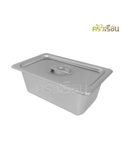 FOFO ถาดอาหาร พร้อมฝา สเตนเลส ขนาด 26.5x16x10 ซม. ความจุ 1.9 L. ตราโฟโฟ 1/4 - 10 SA4271610 ถาดไอติม ถาดท๊อปปิ้ง