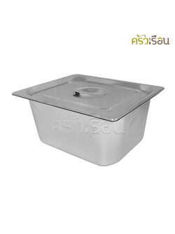 FOFO ถาดอาหาร พร้อมฝา สเตนเลส ขนาด 32.5 x 26.5 x 15 ซม. ความจุ 7 L. ตราโฟโฟ 1/2 - 15 ซม. SA4332715 ถาดครึ่งใบ อ่างอาหาร