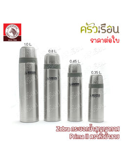 Zebra Vacuum Flask, Prima II, with keep warm bag. [ price for one bottle ] 112955 112956 112957 112958