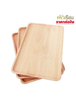 CMG ถาดไม้ เหลี่ยม 20 x 30 ซม. ( 8 x 12 นิ้ว ) ถาดเสิร์ฟ ถาดทรงญี่ปุ่น