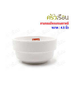 FIGURES Melamine Round bowl with edge, Korean style, 4.15 inches, cream white B322-4.2