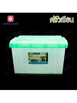 Sahachai กล่องใส่ของ ทรงสูง ฝาล็อก 22 ลิตร 30 x 41 x 24 cm. 1404 กล่องหูล็อค