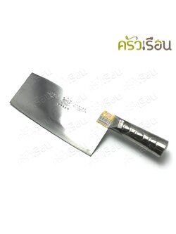 M-WELL มีดสับ ปังตอ ตราดสิงห์โตคู่ สแตนเลส 3Cr13 มีขนาดให้เลือก KCT235 KCT237