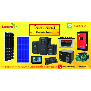 โซล่าเซลล์โคราชKoratSolar