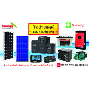 โซล่าเซลล์บึงกาฬ