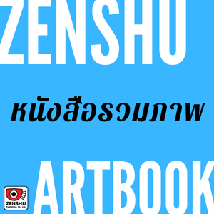 Zenshu Art Books