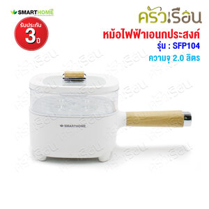 หม้อไฟฟ้า กระทะไฟฟ้า