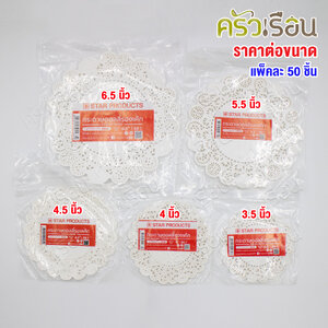 แผ่นรองเค้ก