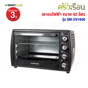 เตาอบไฟฟ้า หม้ออบลมร้อน