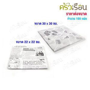 กระดาษไข