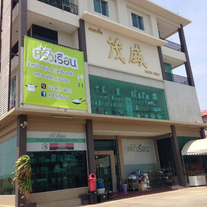 สินค้าในร้านครัวเรือน