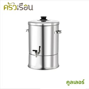 คูลเลอร์ โถจ่ายน้ำ ที่กดน้ำ