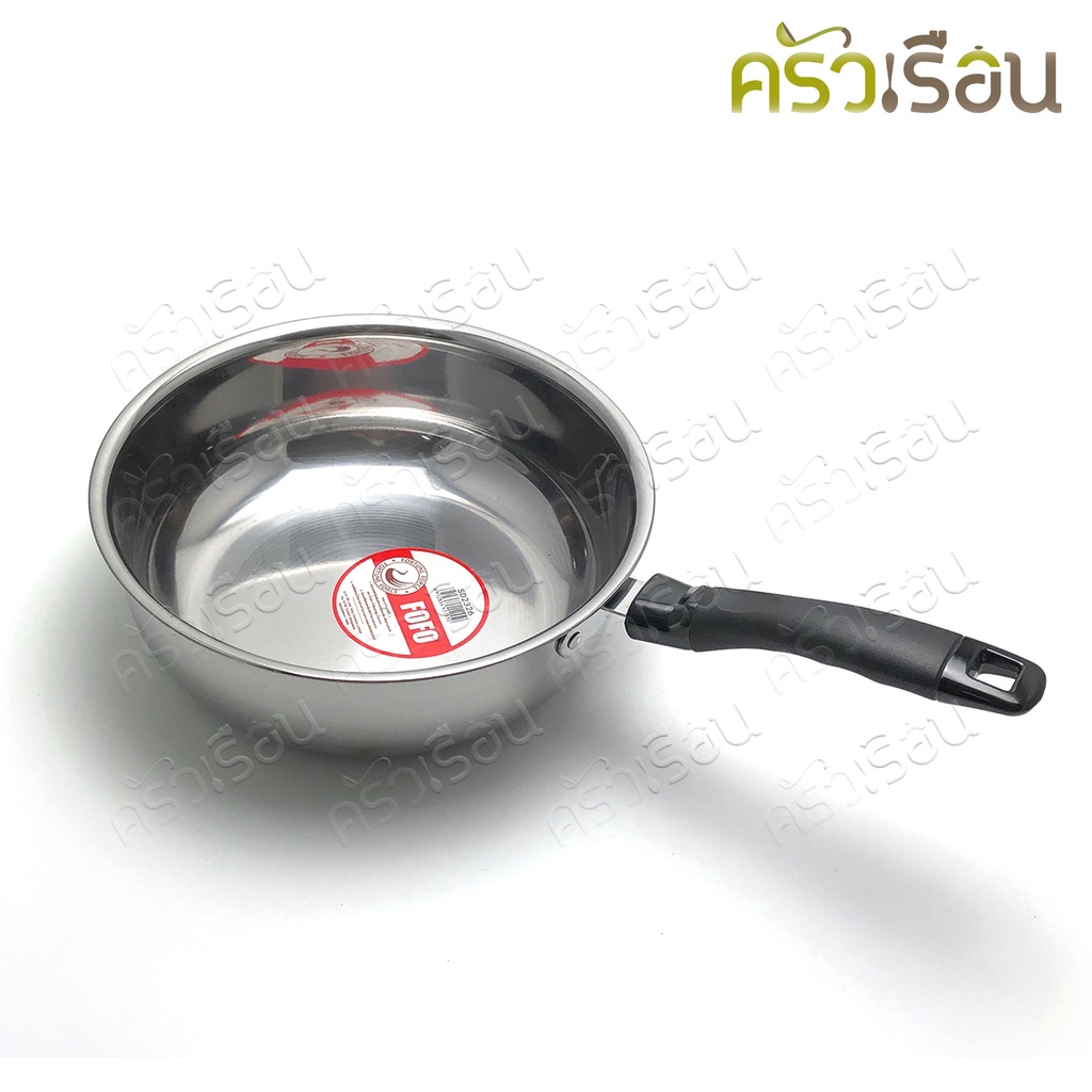 FOFO หม้อด้าม / กระทะ ท้องแบน Fry pan 26 ซม. ตราโฟโฟ