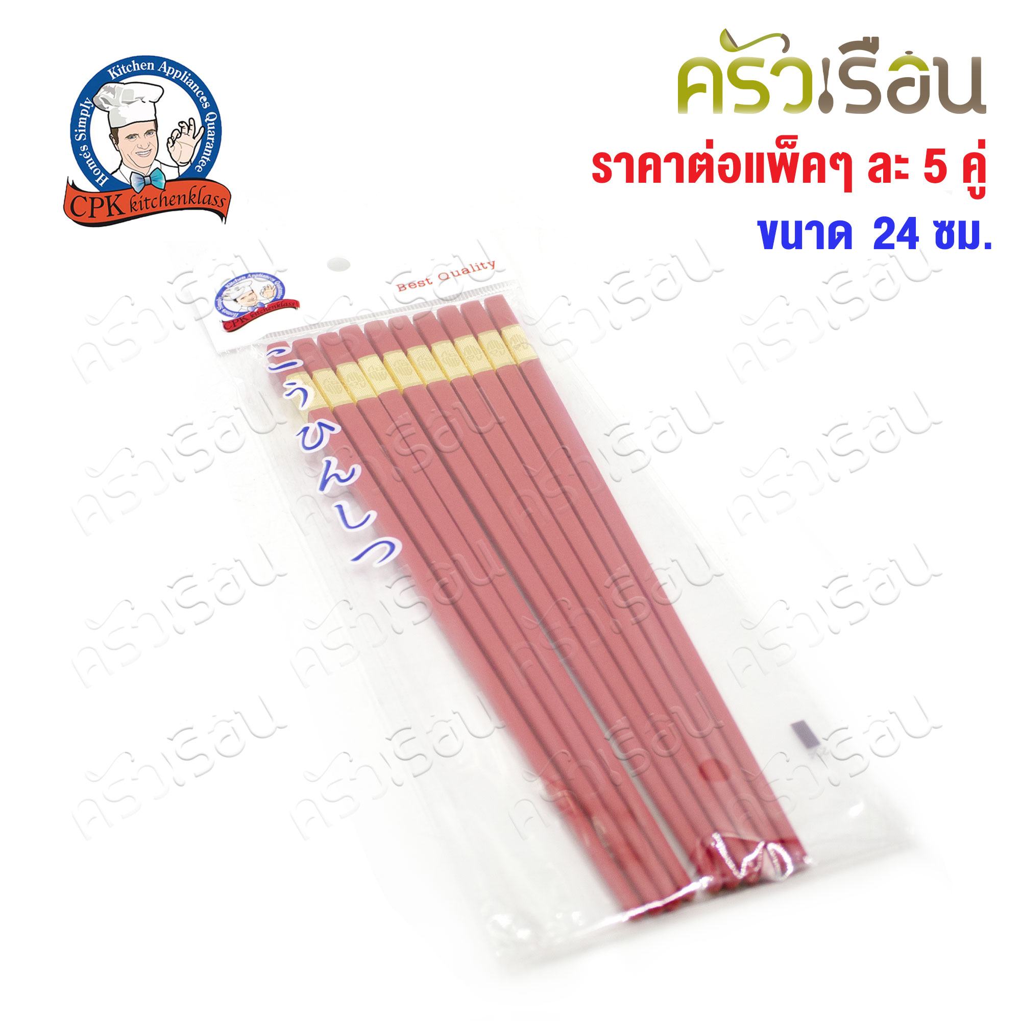 CPK ตะเกียบ ลายทอง 24 ซม. แพค 5 คู่ [ ราคาต่อแพ็ค ]