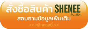 shenee ชีนี 102