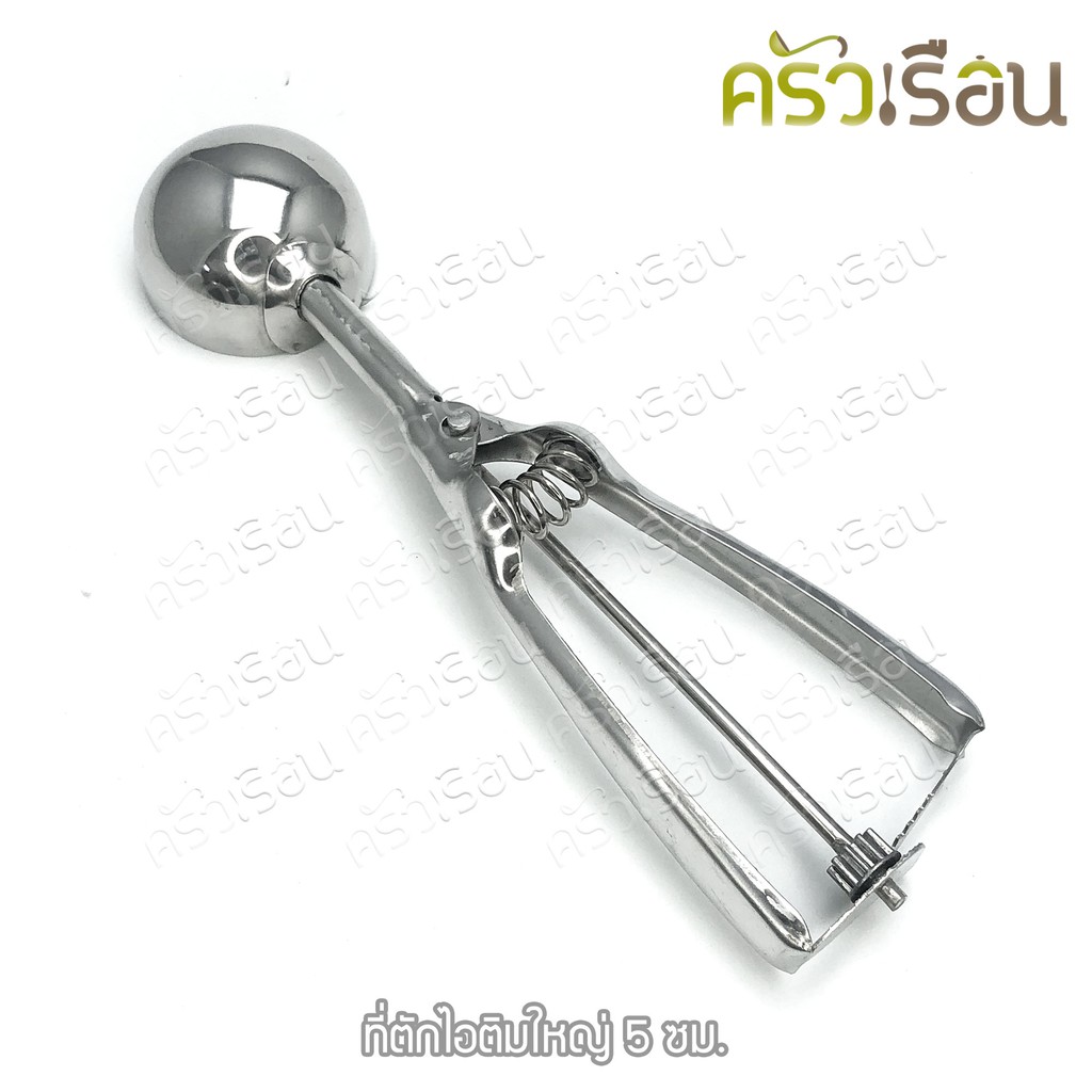 ที่ตักไอศครีม ใหญ่ แบบสปริง 5 ซม. ตราสมอ Ice Cream Scoops