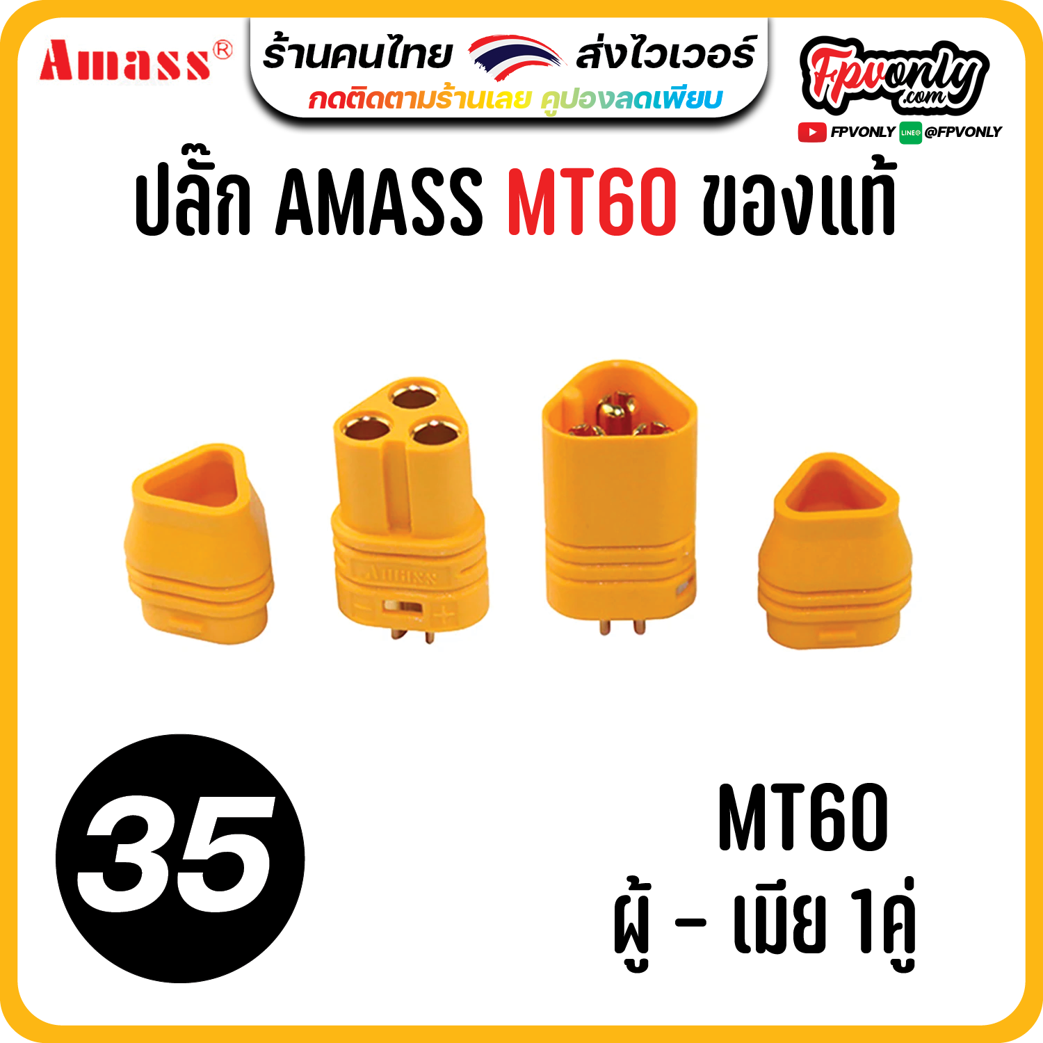 ปลั๊กไฟ หัวปลั๊ก XT60 Amass XT60H XT30 XT90 XT60E MT60 MR60 MT30 Dean Plug PH2.0 T JST ขั้วต่อ RC แบตเตอรี่ connector