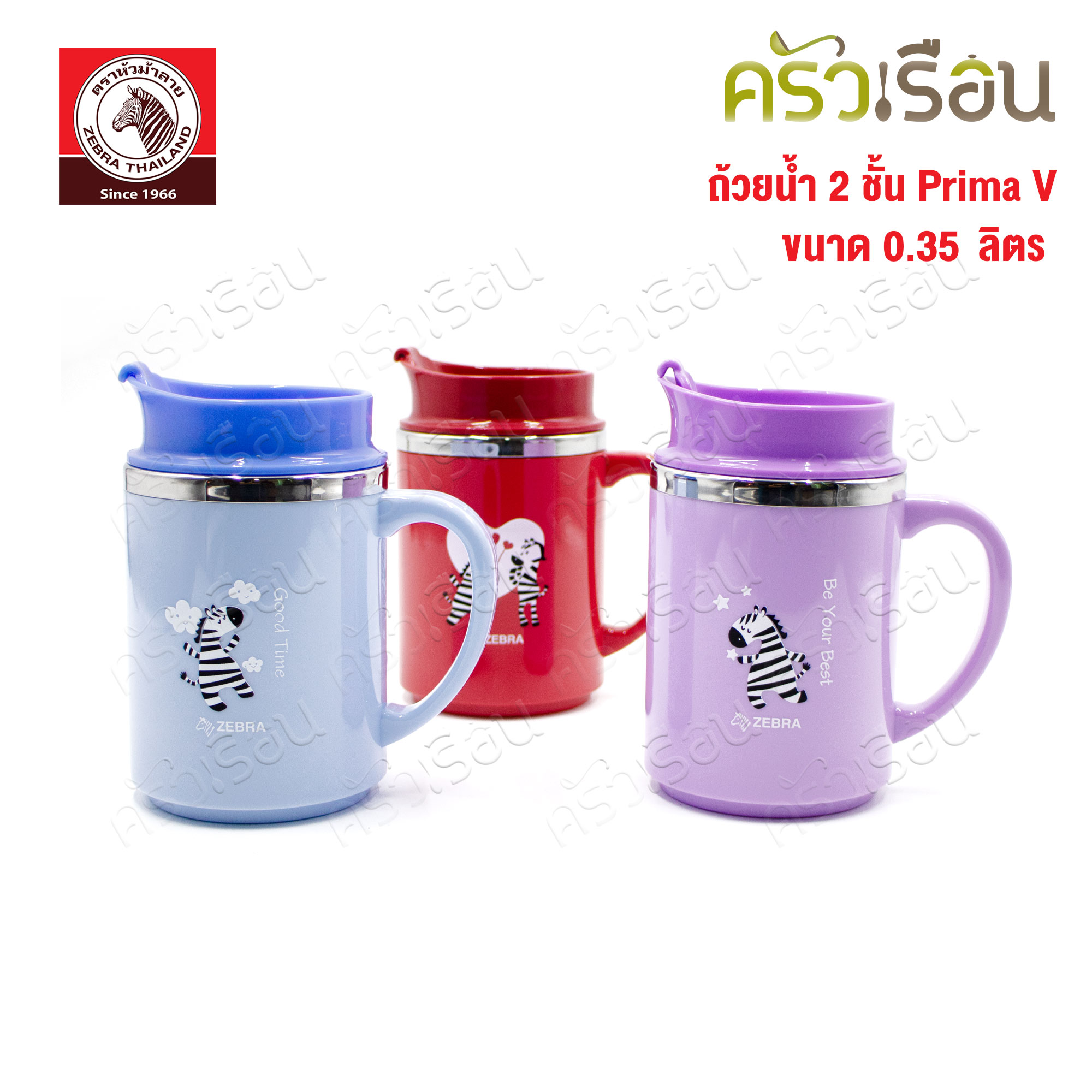 ZEBRA Double Wall Mug Prima V 0.35 L. Ø12 x 14.5 cm. 112102 [ price for one piece ]