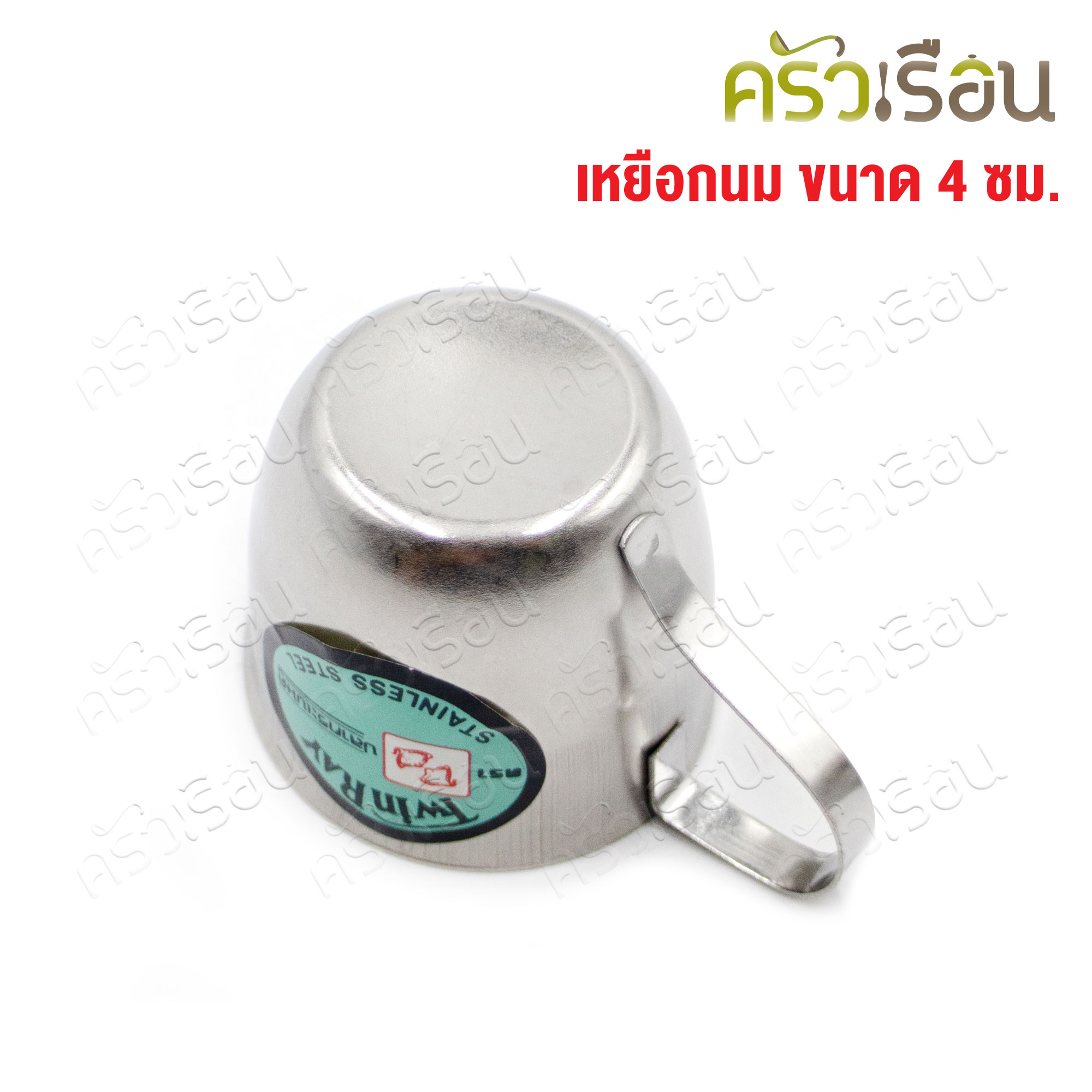 Twin Ray milk jug Ø 4.7 x 4 cm. #1102