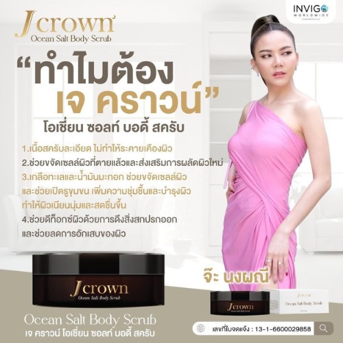 j crown เจ คราวน์ 8