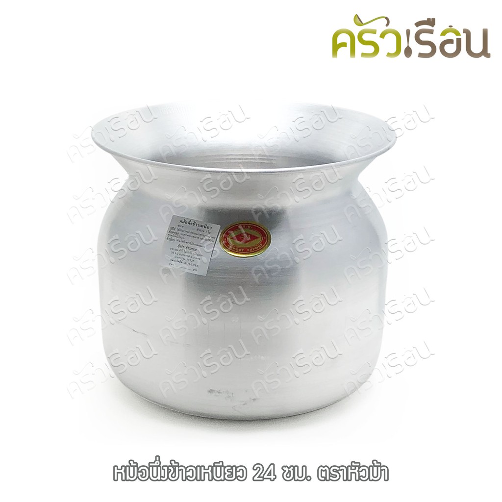 ตราหัวม้า STV หม้อนึ่งลาว / หม้อนึ่งข้าวเหนียว ราคาตามขนาดที่เลือก หม้อหวด ไม่มีหู