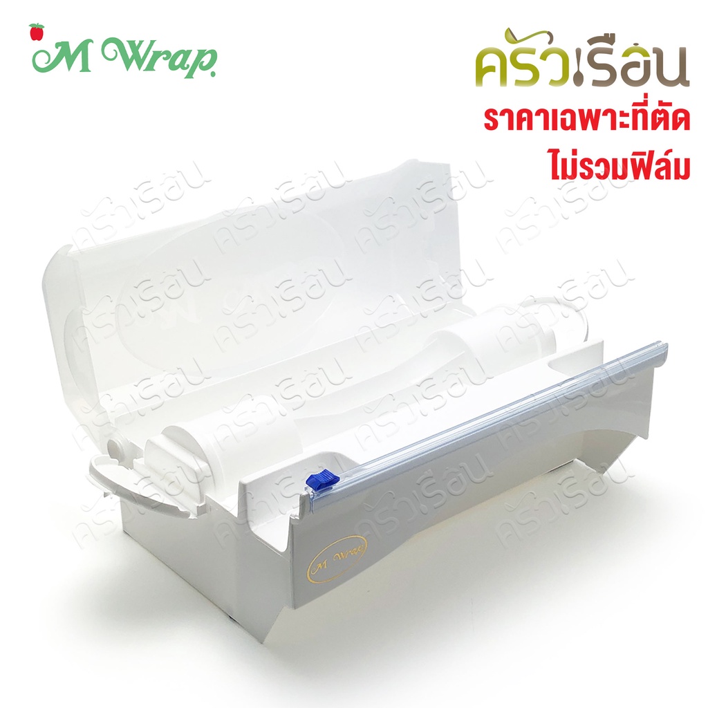 M wrap [Price per piece] Stretch film or cutting box for stretch film, M Wrap 600 meters, 9 microns, food preservation film, M Wrap, large roll.